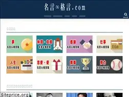 Sites similar to meigen-mugen-kakugen.com