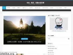 Sites similar to meigenn.jp