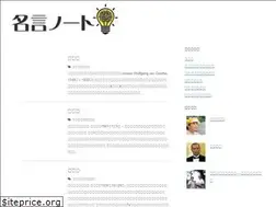 Sites similar to meigennote.com