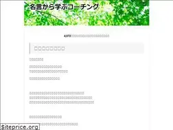Sites similar to meigenshu.net