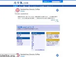 Sites similar to meigensyu.com