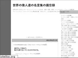 Sites similar to meigensyu.seesaa.net