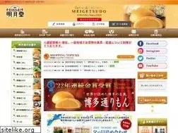 Sites similar to meigetsudo.net