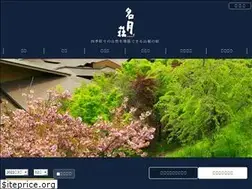 Sites similar to meigetsuso.co.jp