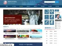 Sites similar to meiguo-qianzheng.com
