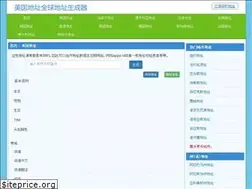 Sites similar to meiguodizhi.com