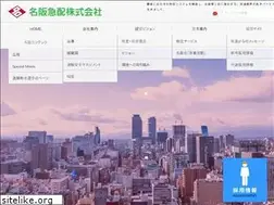 Sites similar to meihankyuhai.co.jp