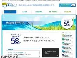 Sites similar to meiho-techno.co.jp