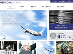 Sites similar to meihoku-kogyo.co.jp