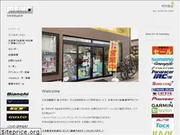 Sites similar to meihos.com