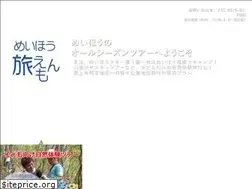 Sites similar to meihoski.co.jp