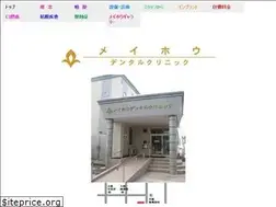 Sites similar to meihoudc.jp