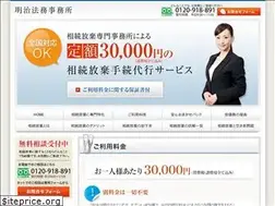Sites similar to meiji-houmu.jp