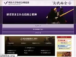 Sites similar to meiji-kendo.info