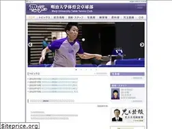 Sites similar to meiji-tt.net