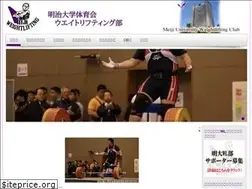 Sites similar to meiji-weightlifting.com