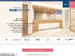 Sites similar to meijidori-clinic.com
