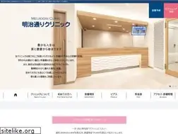 Sites similar to meijidori-clinic.jp