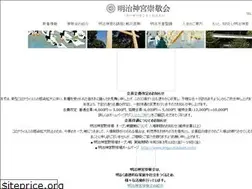 Sites similar to meijijingusukeikai.or.jp