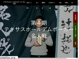 Sites similar to meijinpoker.jp