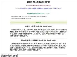 Sites similar to meijiseitoku.org