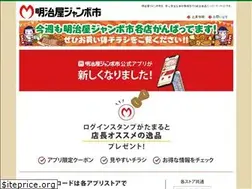 Sites similar to meijiya-jumbo.jp