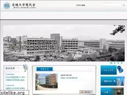 Sites similar to meijo-denkikai.jp