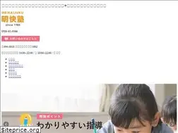 Sites similar to meikaijuku.jp