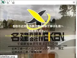 Sites similar to meiken755.jp