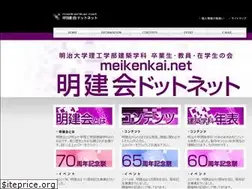 Sites similar to meikenkai.net