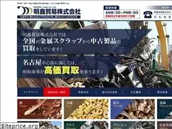Sites similar to meikinboueki.com