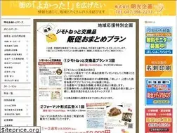 Sites similar to meiko-kikaku.co.jp
