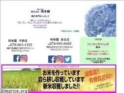 Sites similar to meikoen.co.jp
