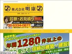 Sites similar to meikou-shinrai.com