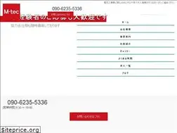 Sites similar to meikou-tec.com