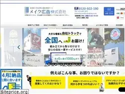 Sites similar to meiku-koukoku.com