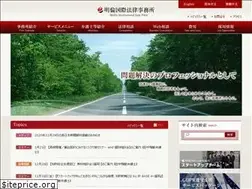 Sites similar to meilin-law.jp