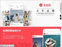 Sites similar to meilishuo.com
