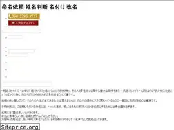 Sites similar to meimeishi.jp