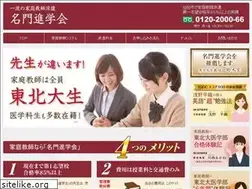 Sites similar to meimonedu.co.jp
