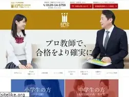 Sites similar to meimonkai.co.jp