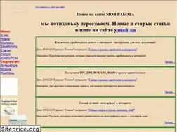 Sites similar to mein-arbeit.narod.ru