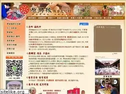 Sites similar to meinung.com.tw