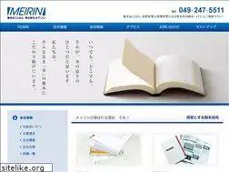 Sites similar to meirin.biz