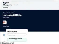 Sites similar to meisaku2018.jp