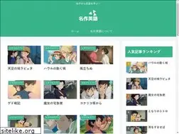 Sites similar to meisakueigo.jp