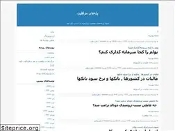 Sites similar to meisam021223.blogfa.com