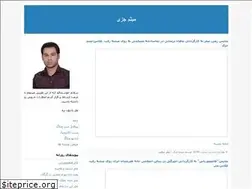 Sites similar to meisamjazi.blogfa.com