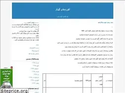 Sites similar to meisamshafei.blogfa.com