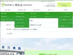 Sites similar to meisei-hasegawa.com